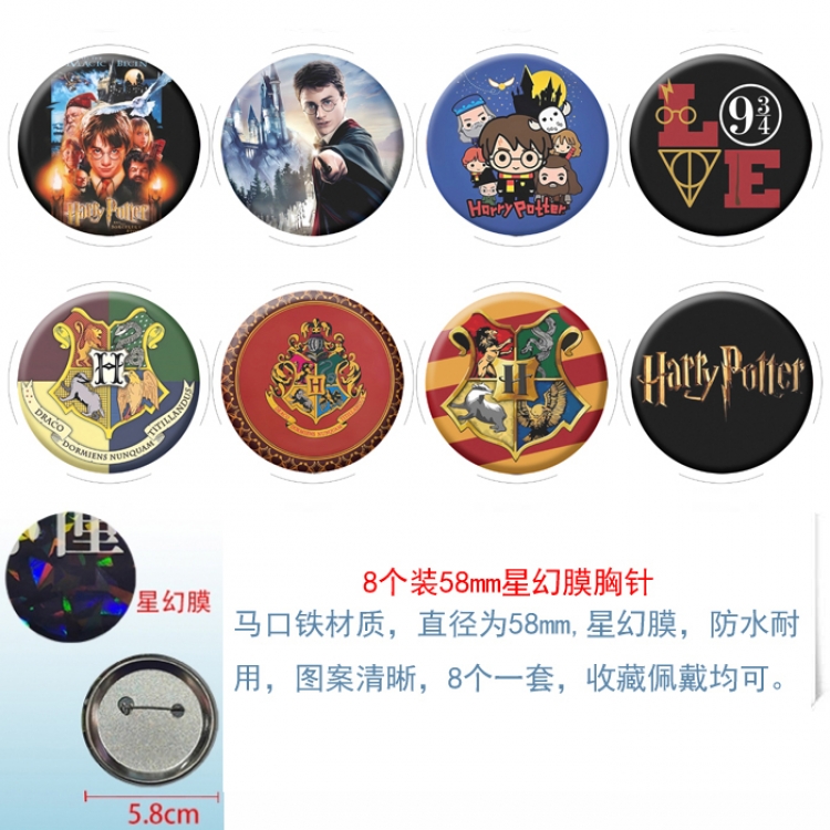 Harry Potter Anime round Astral membrane brooch badge 58MM a set of 8
