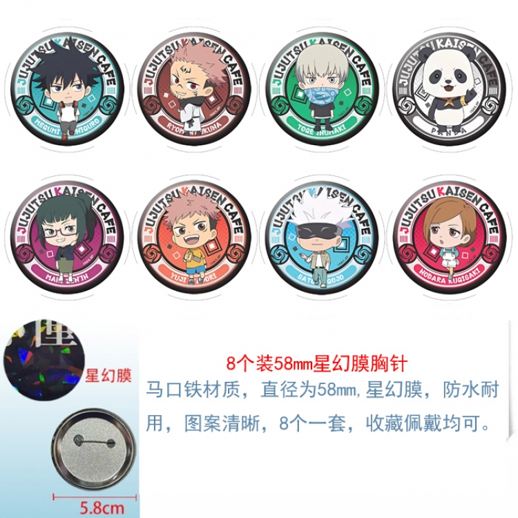 Jujutsu Kaisen Anime round Astral membrane brooch badge 58MM a set of 8