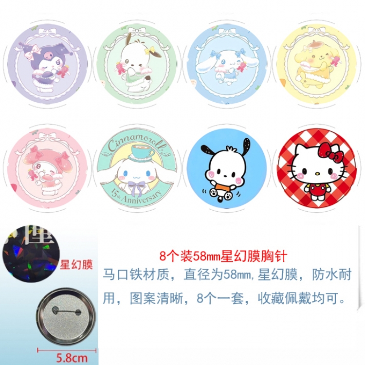 sanrio Anime round Astral membrane brooch badge 58MM a set of 8