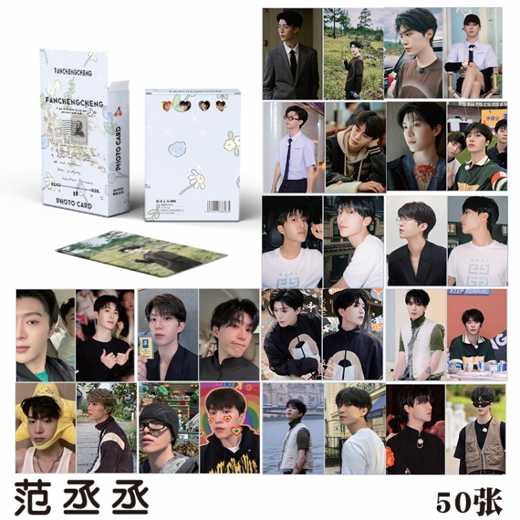 Fan Chengcheng peripheral young master small card laser card a set of 50  price for 10 set