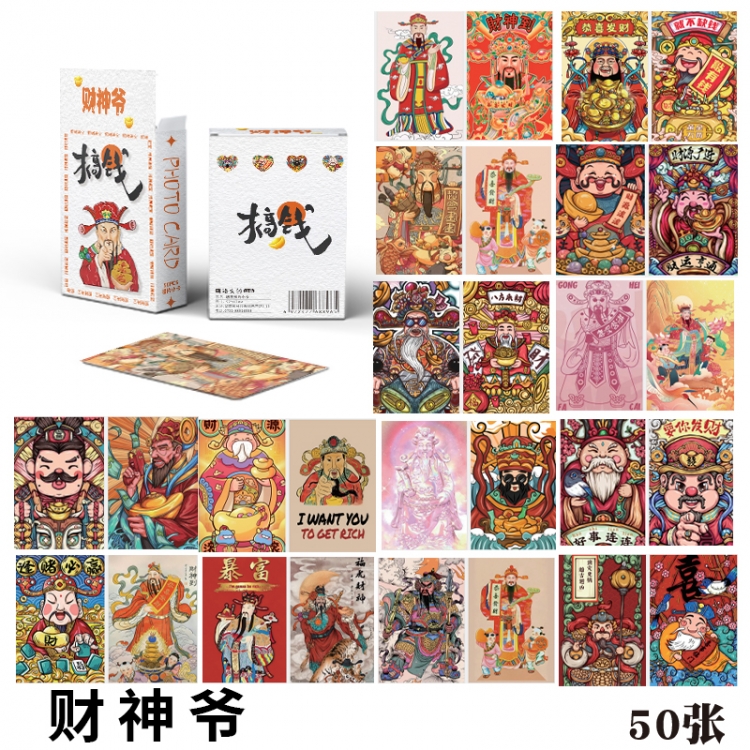 God of Wealth peripheral young master small card laser card a set of 50  price for 10 set