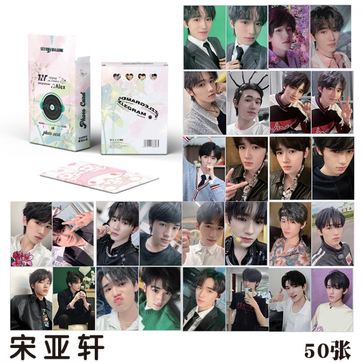 Song Yaxuan star peripheral young master small card laser card a set of 50  price for 10 set