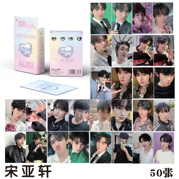 Song Yaxuan star peripheral young master small card laser card a set of 50  price for 10 set