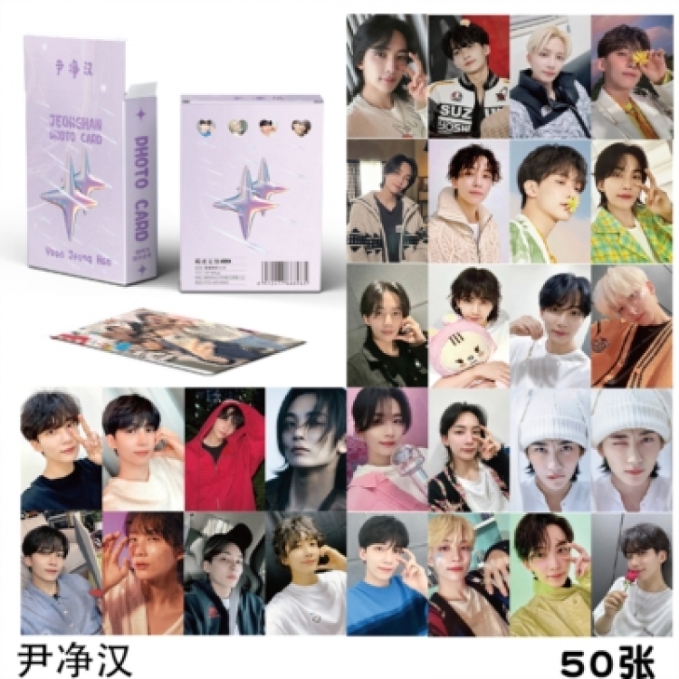 Yin Jinghan star young master small card laser card a set of 50  price for 10 set