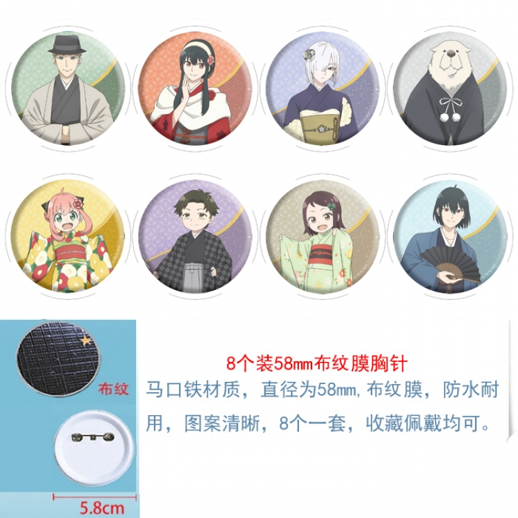 SPY x FAMILY Anime Round cloth film brooch badge  58MM a set of 8
