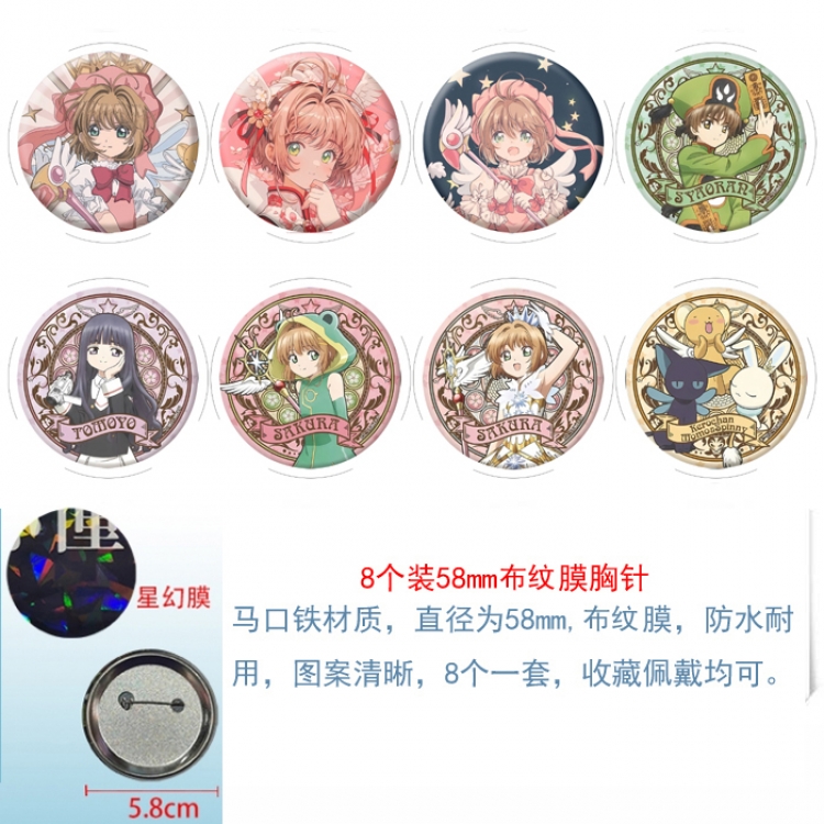 Card Captor Sakura Anime round Astral membrane brooch badge 58MM a set of 8