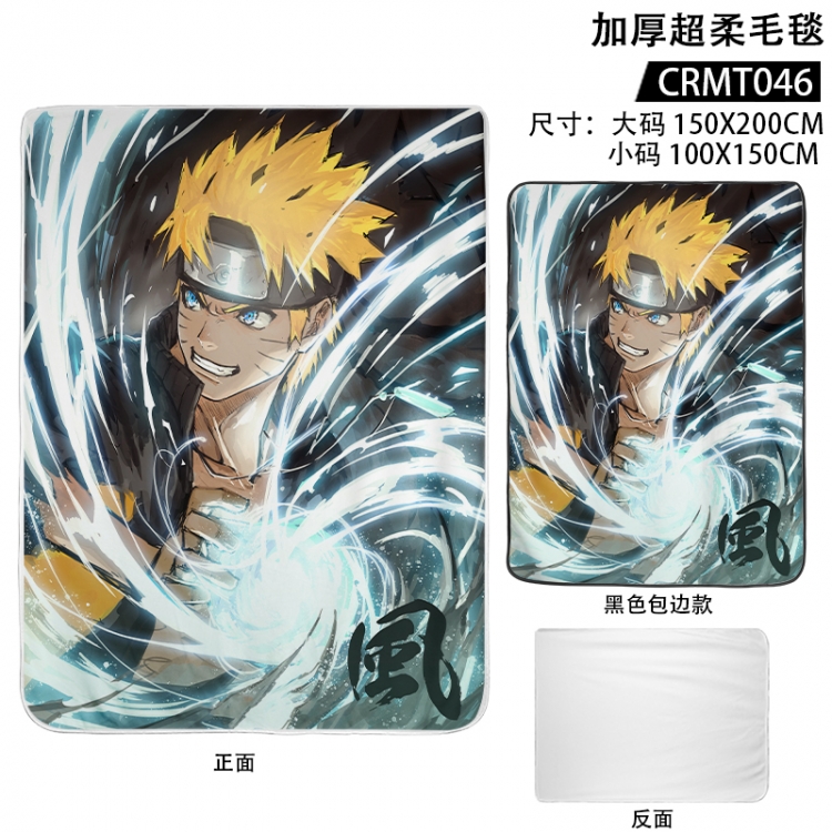 Naruto Anime thickened ultra soft edging blanket 150x200CM supports customization according to pictures