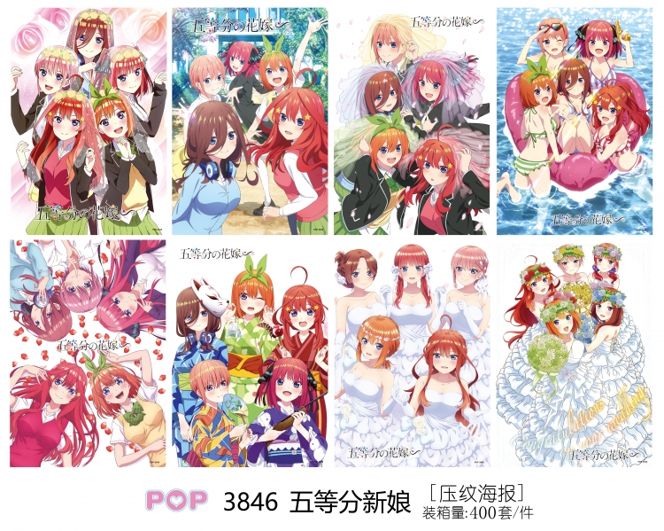 The Quintessential Quintuplets Embossed poster 8 pcs a set 42X29CM price for 5 sets