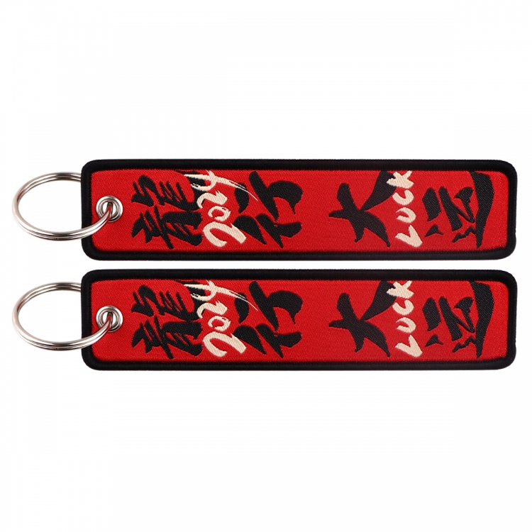 National style series Double sided color woven label keychain with thickened hanging rope 13x3cm 10G price for 5 pcs