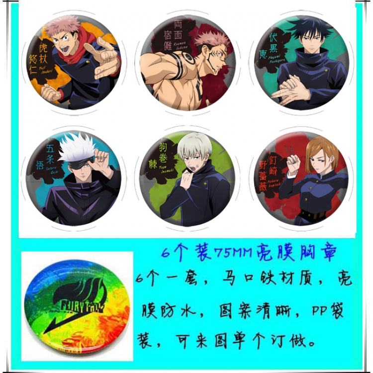 Jujutsu Kaisen Anime round Badge Bright film badge Brooch 75mm a set of 6