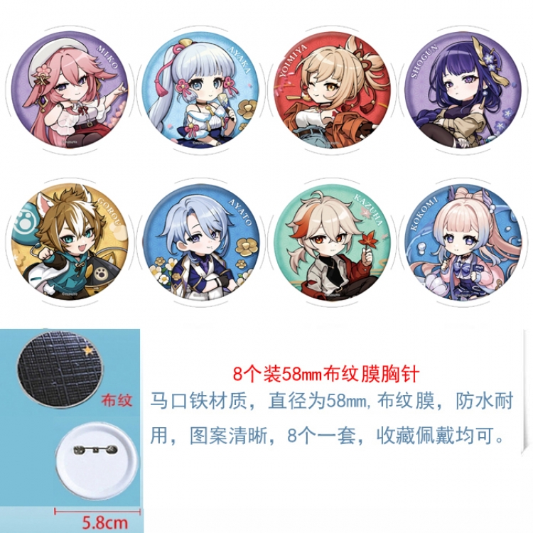 Genshin Impact Anime Round cloth film brooch badge  58MM a set of 8