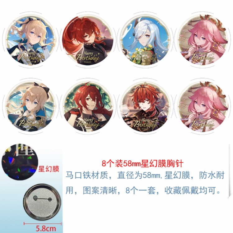 Genshin Impact Anime round Astral membrane brooch badge 58MM a set of 8