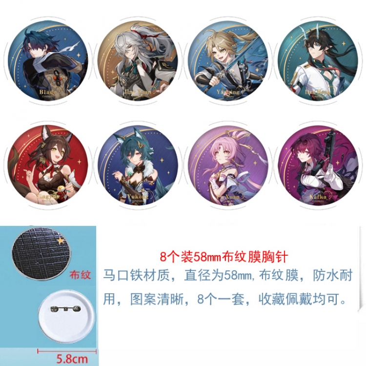Honkai: Star Rail Anime Round cloth film brooch badge  58MM a set of 8