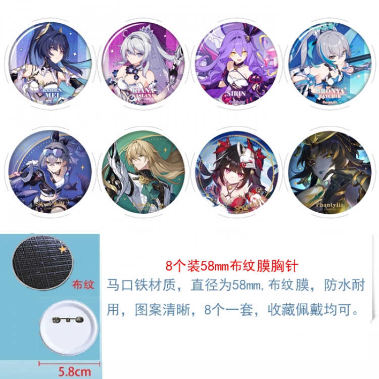 Honkai: Star Rail Anime Round cloth film brooch badge  58MM a set of 8