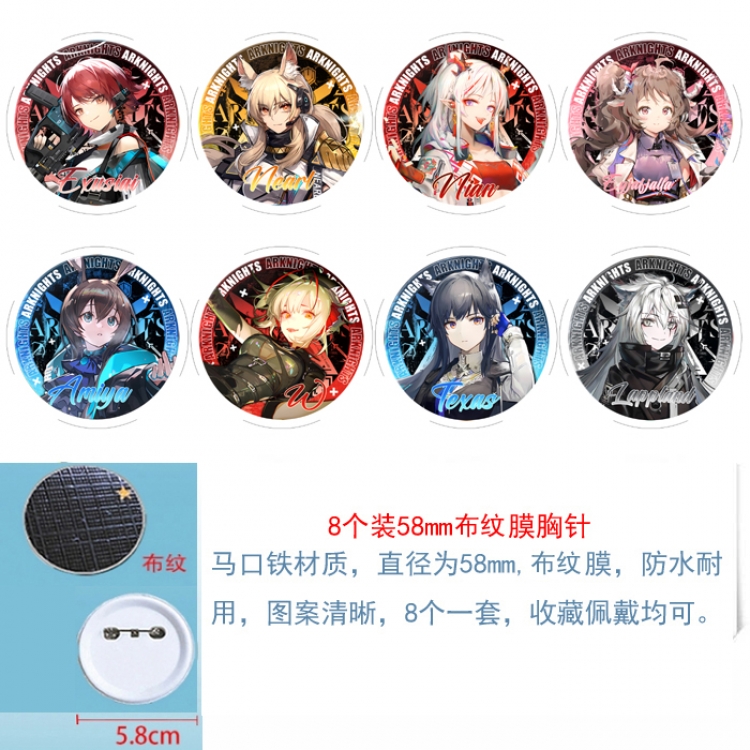 Arknights Anime Round cloth film brooch badge  58MM a set of 8