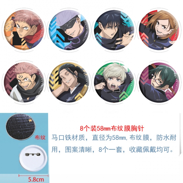 Jujutsu Kaisen Anime Round cloth film brooch badge  58MM a set of 8