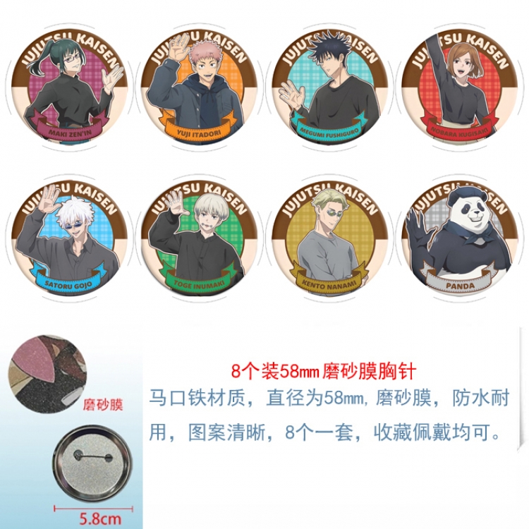Jujutsu Kaisen  Anime round scrub film brooch badge 58MM a set of 8