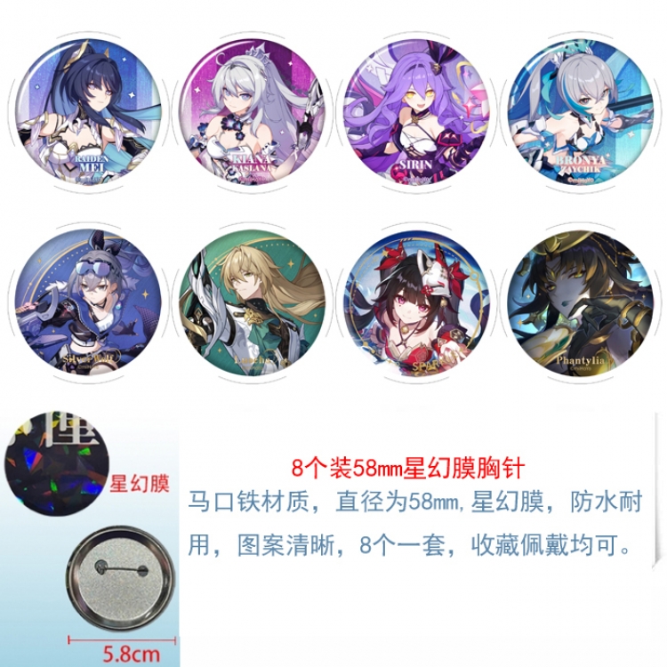 Honkai: Star Rail Anime round Astral membrane brooch badge 58MM a set of 8