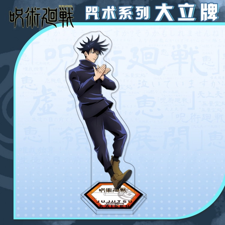 Jujutsu Kaisen Anime characters acrylic Standing Plates Keychain 16cm