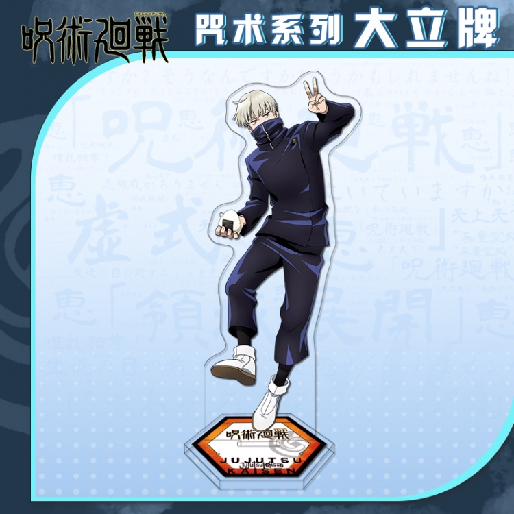 Jujutsu Kaisen Anime characters acrylic Standing Plates Keychain 16cm