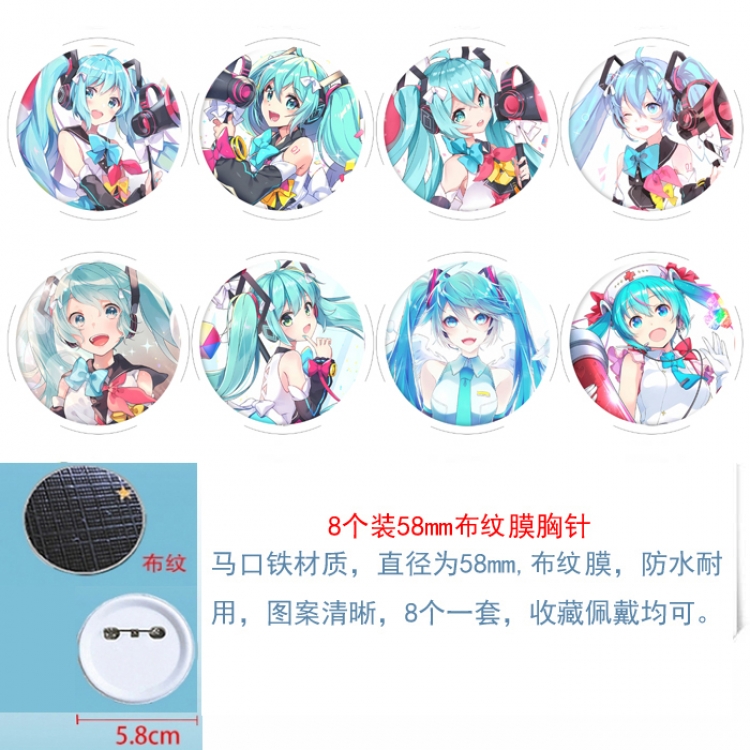 Hatsune Miku Anime Round cloth film brooch badge  58MM a set of 8