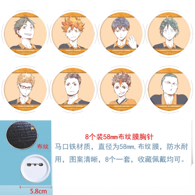 Haikyuu!! Anime Round cloth film brooch badge  58MM a set of 8