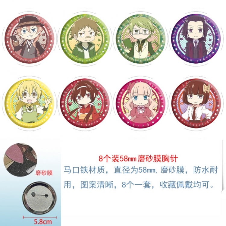 Bungo Stray Dogs Anime round scrub film brooch badge 58MM a set of 8