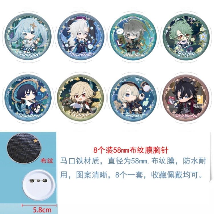 Genshin Impact Anime Round cloth film brooch badge  58MM a set of 8