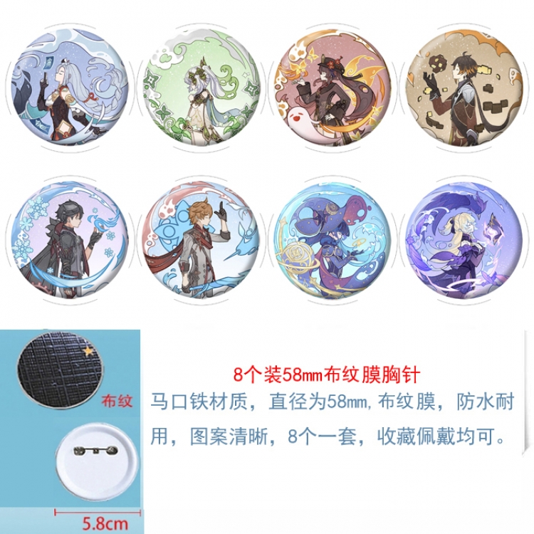 Genshin Impact Anime Round cloth film brooch badge  58MM a set of 8