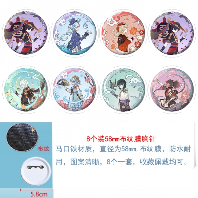 Genshin Impact Anime Round cloth film brooch badge  58MM a set of 8