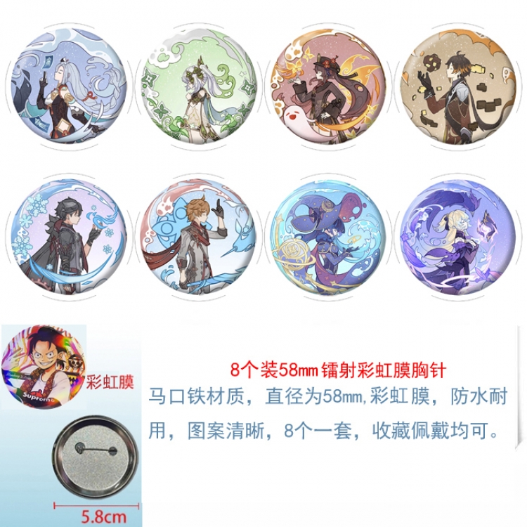 Genshin Impact Anime Circular laser rainbow film brooch badge 58MM a set of 8