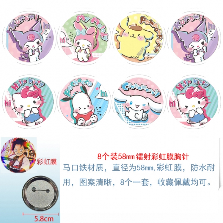 sanrio Anime Circular laser rainbow film brooch badge 58MM a set of 8