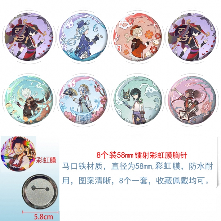 Genshin Impact Anime Circular laser rainbow film brooch badge 58MM a set of 8