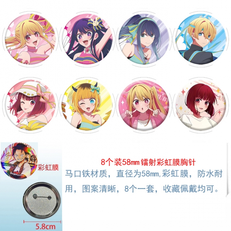 Anime Circular laser rainbow film brooch badge 58MM a set of 8