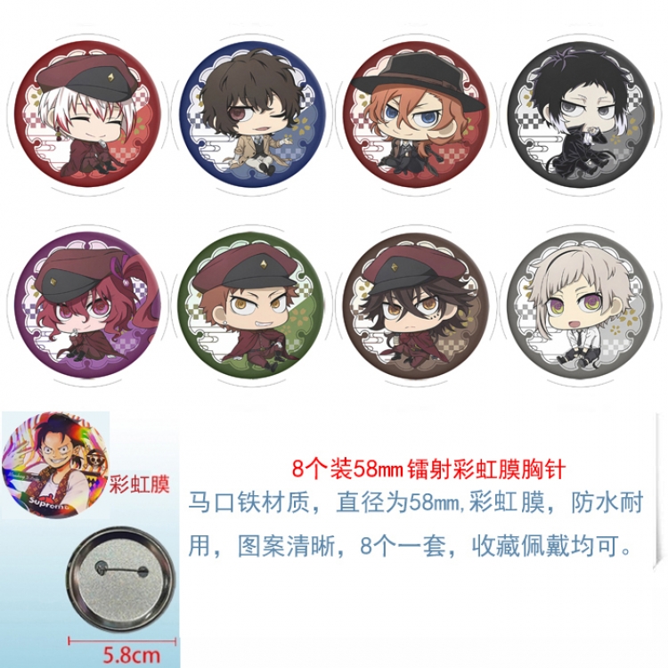 Bungo Stray Dogs Anime Circular laser rainbow film brooch badge 58MM a set of 8