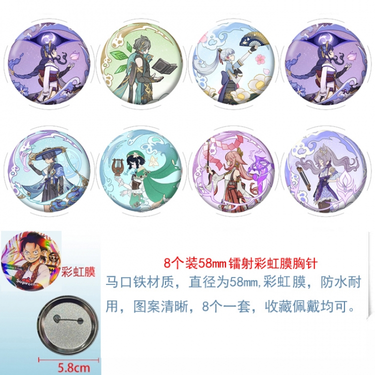 Genshin Impact Anime Circular laser rainbow film brooch badge 58MM a set of 8