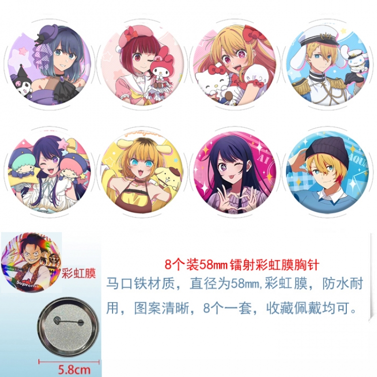 Oshi no ko Anime Circular laser rainbow film brooch badge 58MM a set of 8