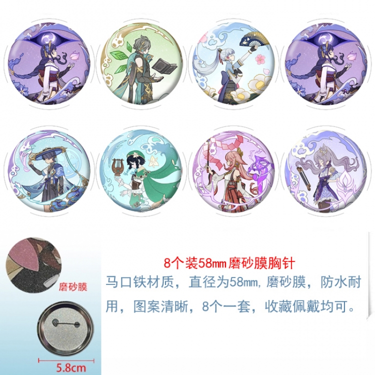 Genshin Impact Anime round scrub film brooch badge 58MM a set of 8