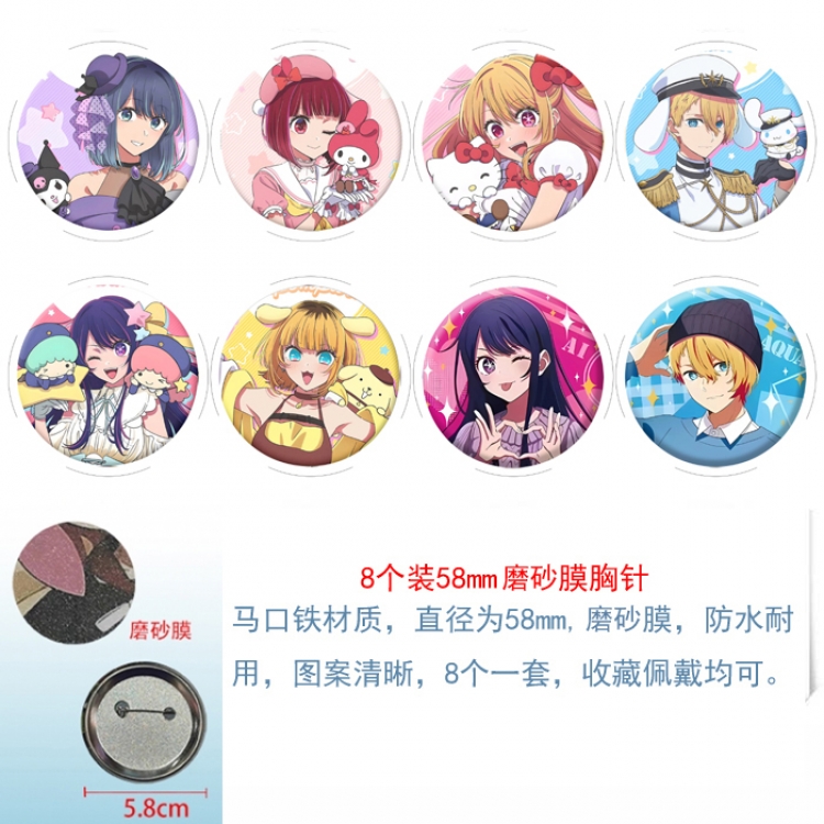 Oshi no ko Anime round scrub film brooch badge 58MM a set of 8