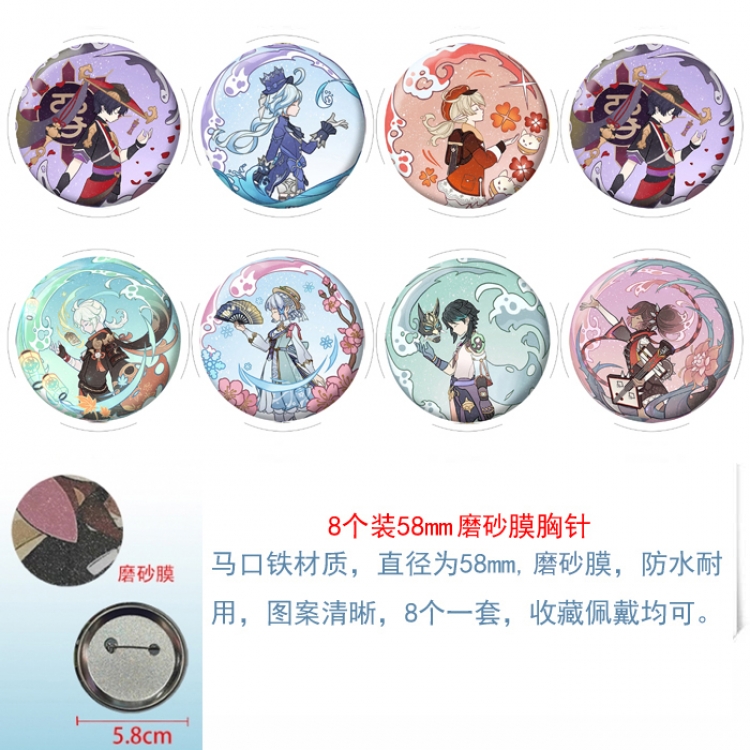 Genshin Impact Anime round scrub film brooch badge 58MM a set of 8