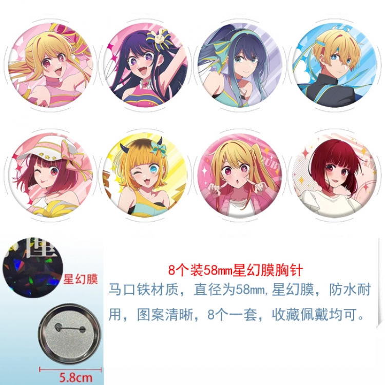 Oshi no ko  Anime round Astral membrane brooch badge 58MM a set of 8