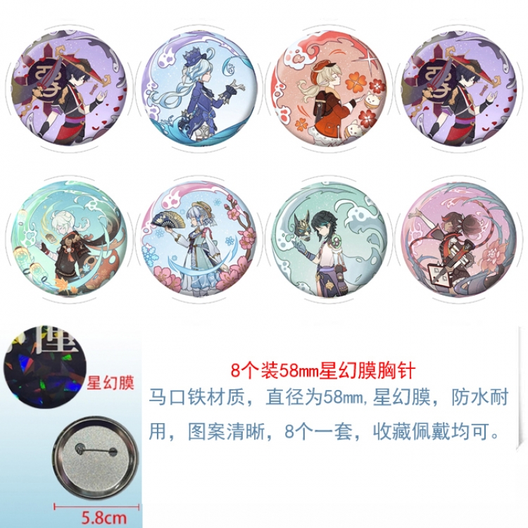 Genshin Impact Anime round Astral membrane brooch badge 58MM a set of 8