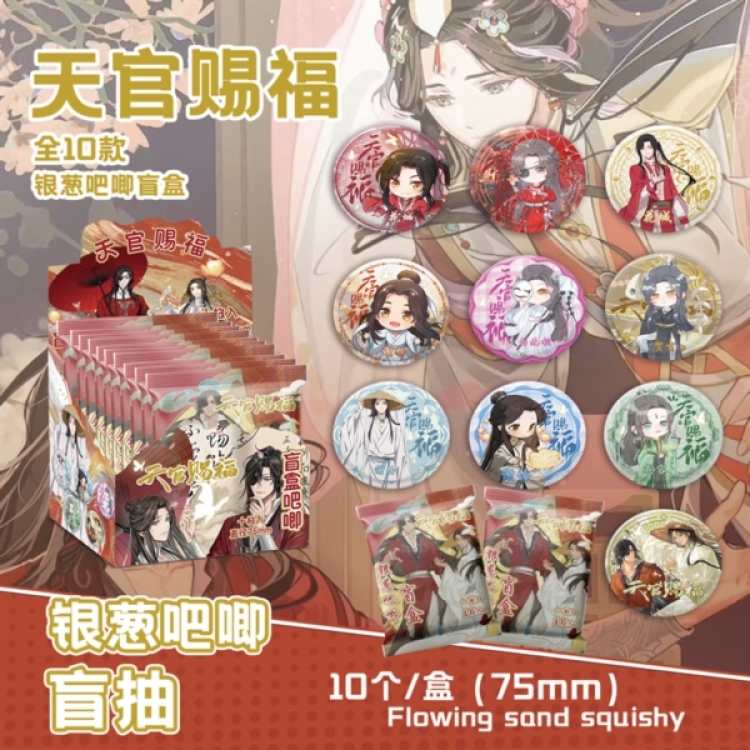 Heaven Official's Blessing Anime peripheral badge blind box chest badge flash card set boxed 75mm a set of 10