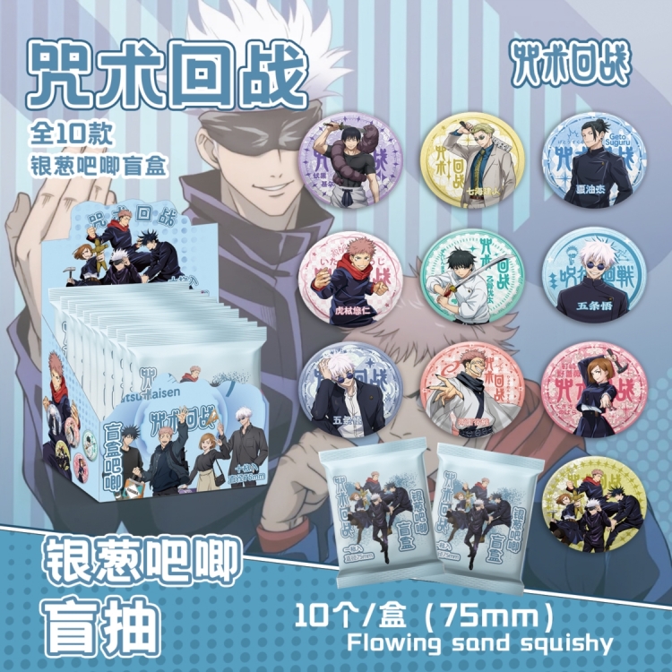 Jujutsu Kaisen Anime peripheral badge blind box chest badge flash card set boxed 75mm a set of 10