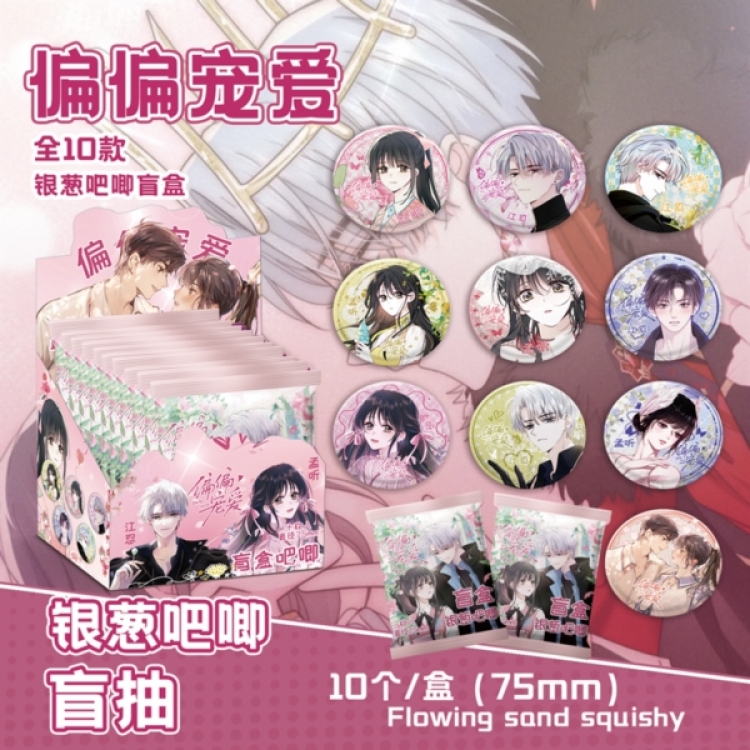 Just spoil  Anime peripheral badge blind box chest badge flash card set boxed 75mm a set of 10