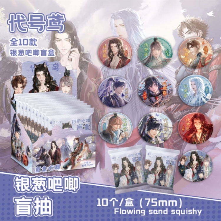 Codename Eagle  Anime peripheral badge blind box chest badge flash card set boxed 75mm a set of 10