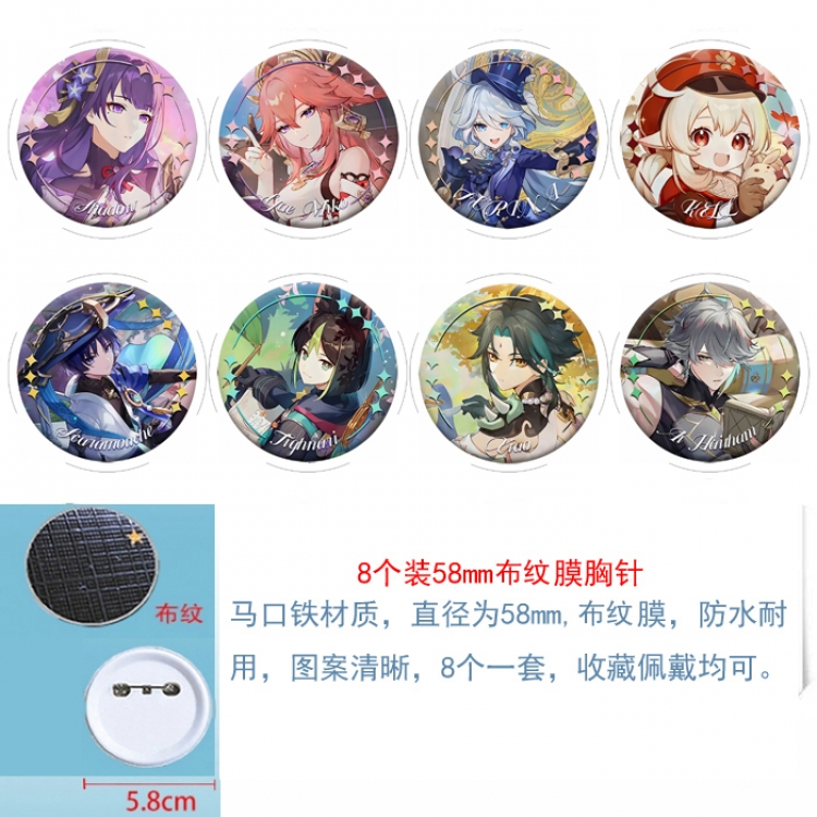 Genshin Impact Anime Round cloth film brooch badge 58MM a set of 8