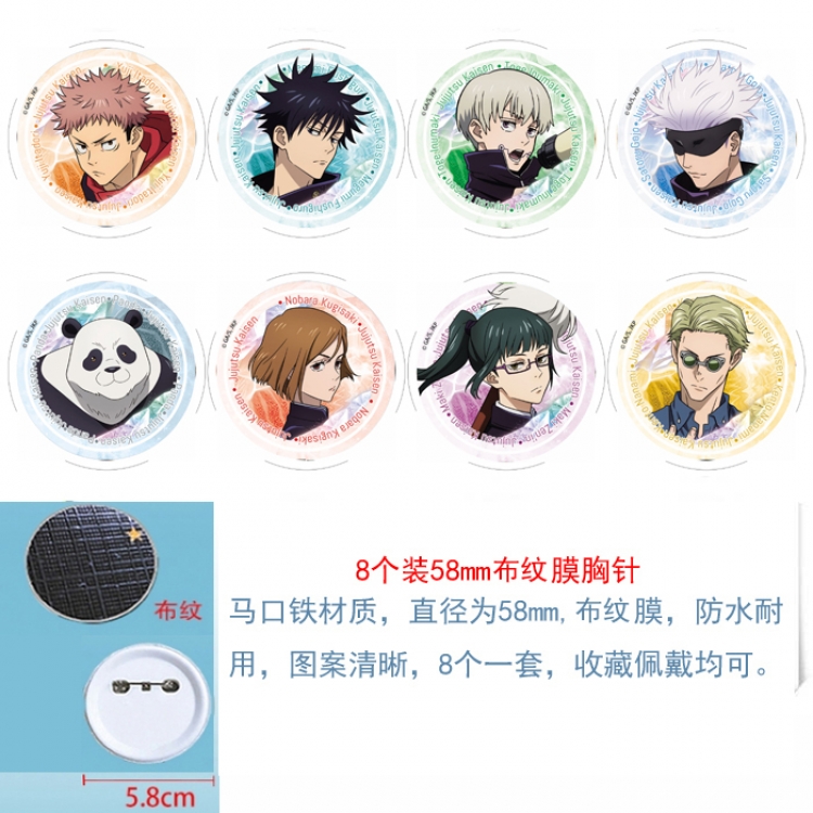 Jujutsu Kaisen Anime Round cloth film brooch badge 58MM a set of 8