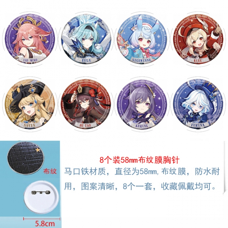 Genshin Impact Anime Round cloth film brooch badge 58MM a set of 8