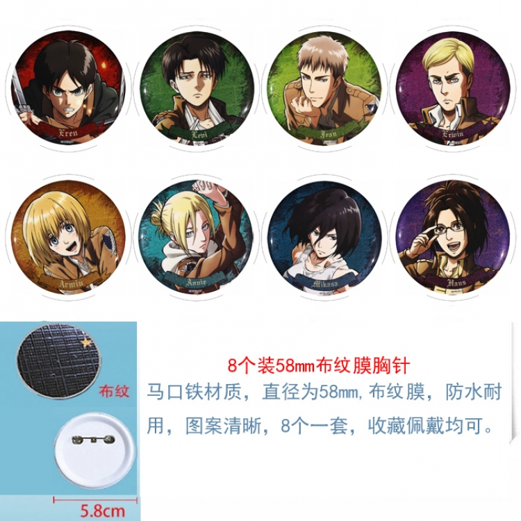 Shingeki no Kyojin Anime Round cloth film brooch badge 58MM a set of 8